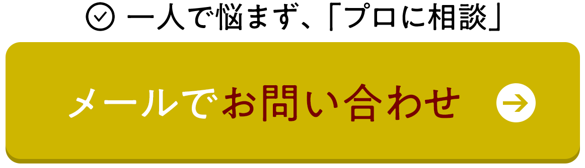 お問い合わせはこちら