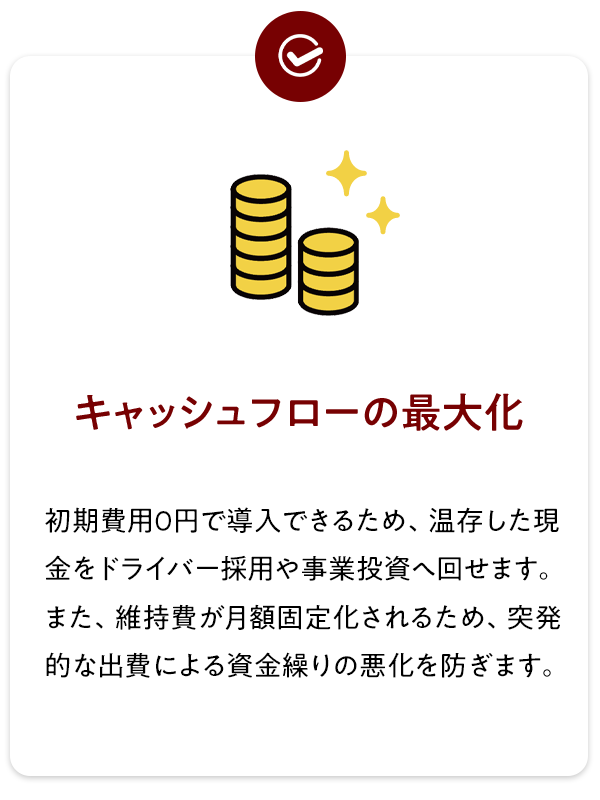 メリット2：最短即日の一括審査でスピーディーに可決