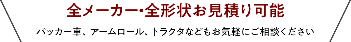 審査シミュレーション・お問い合わせへの案内